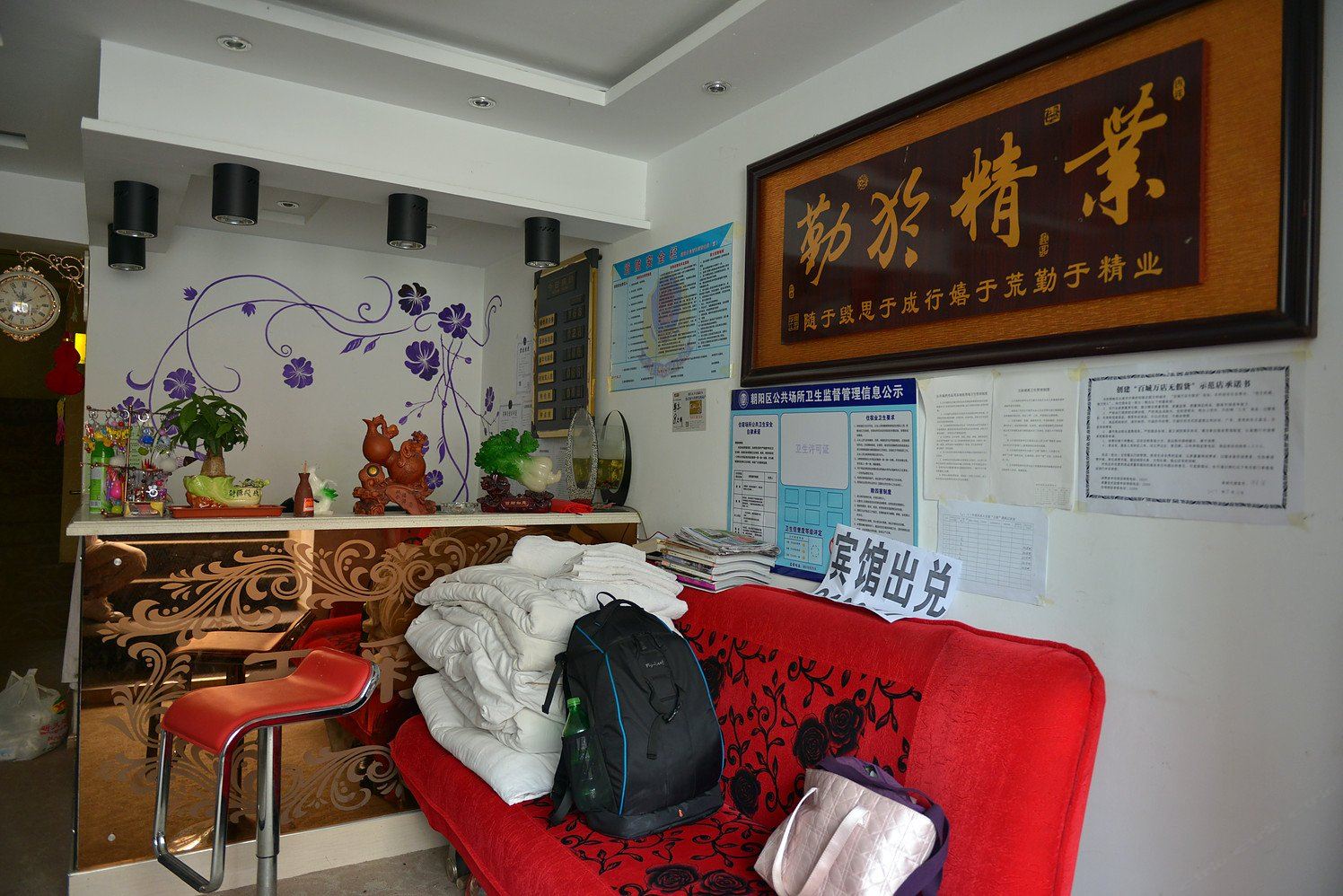 公共区域