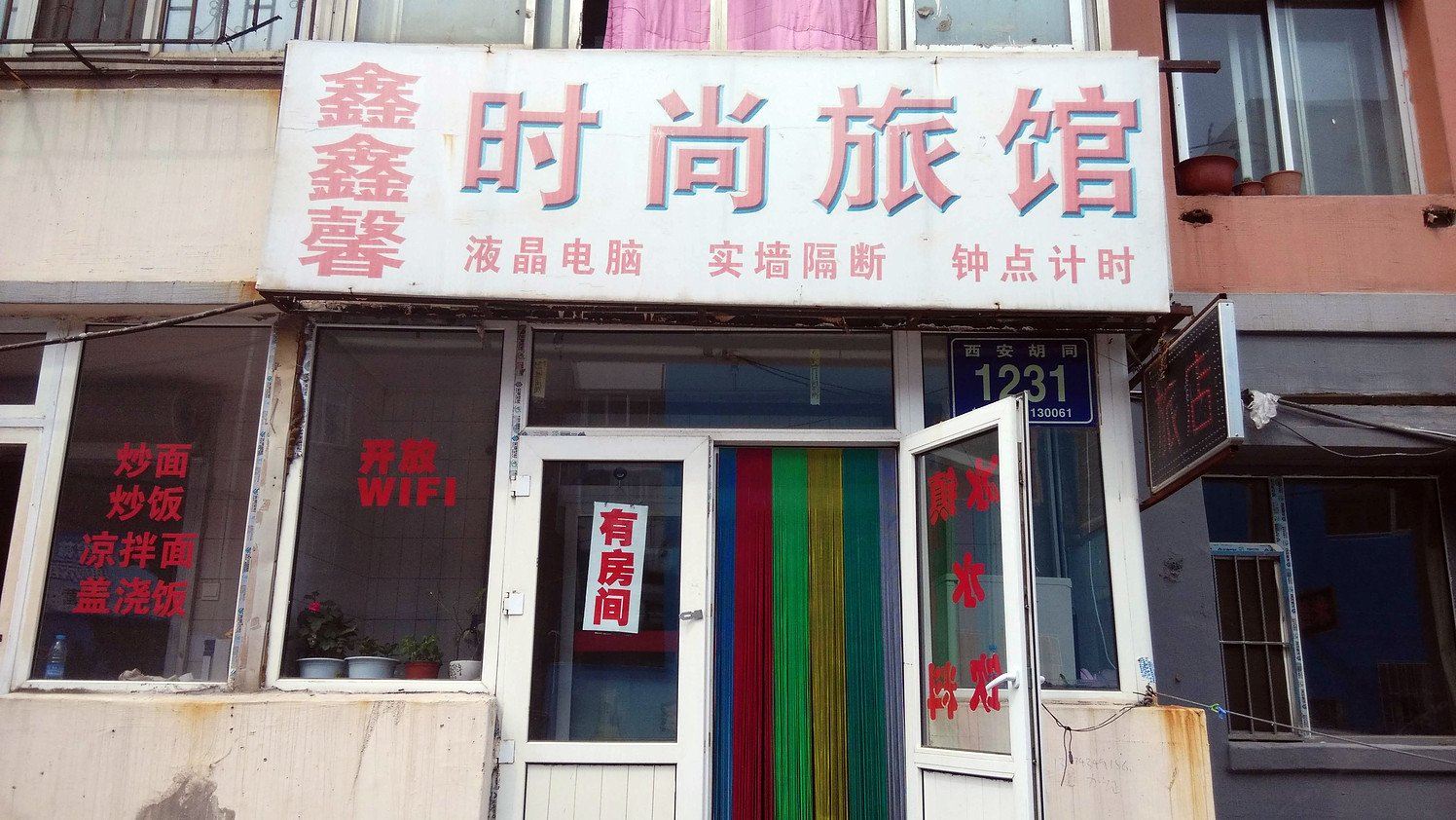 外观
