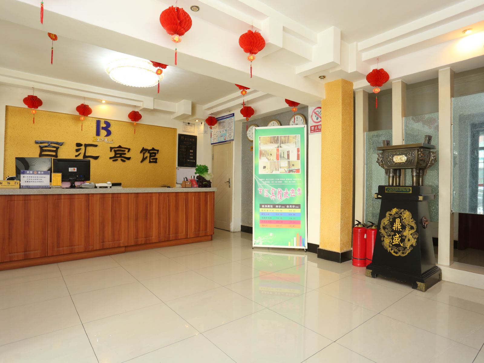 长春百汇商务宾馆