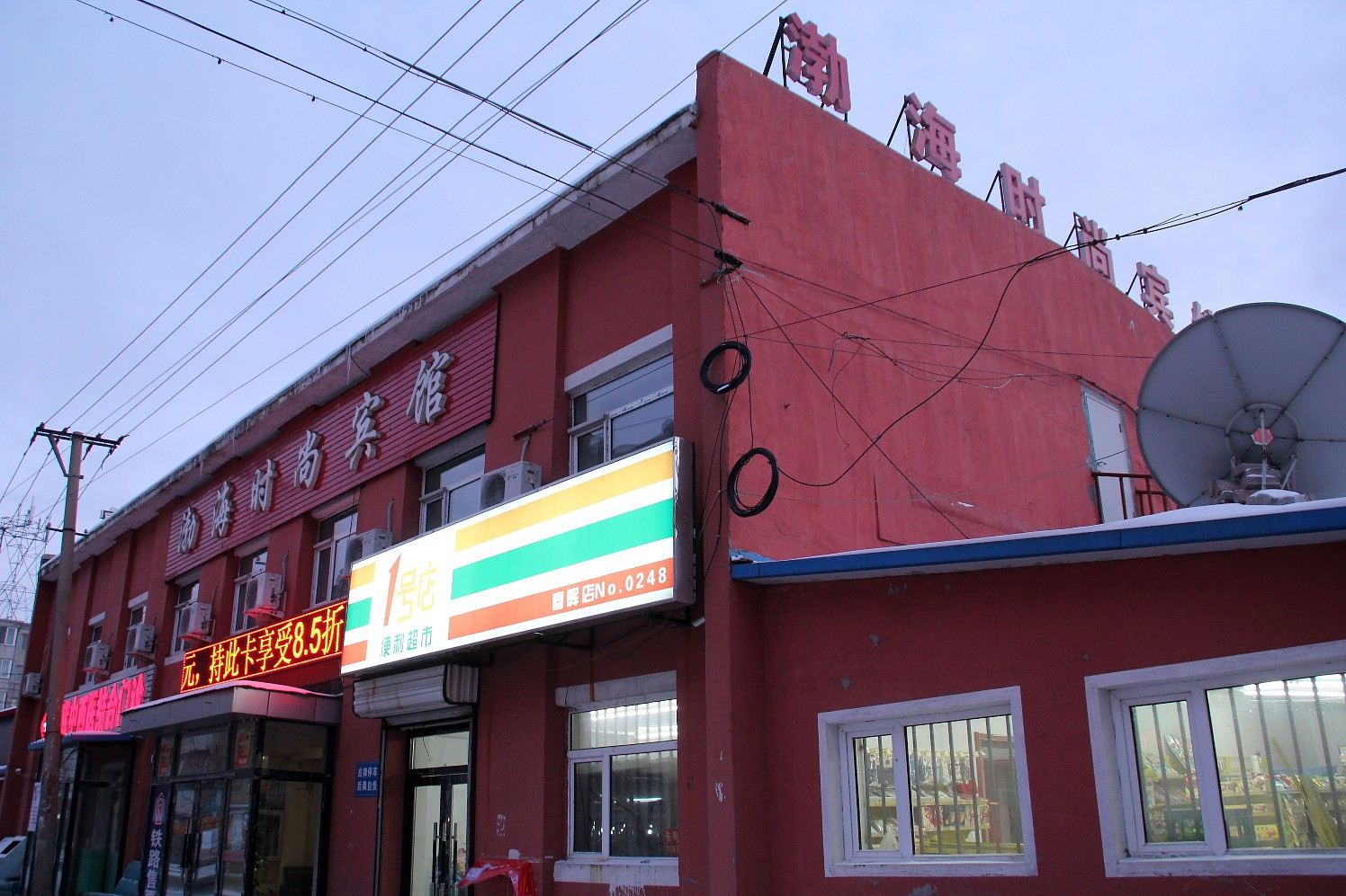 外观