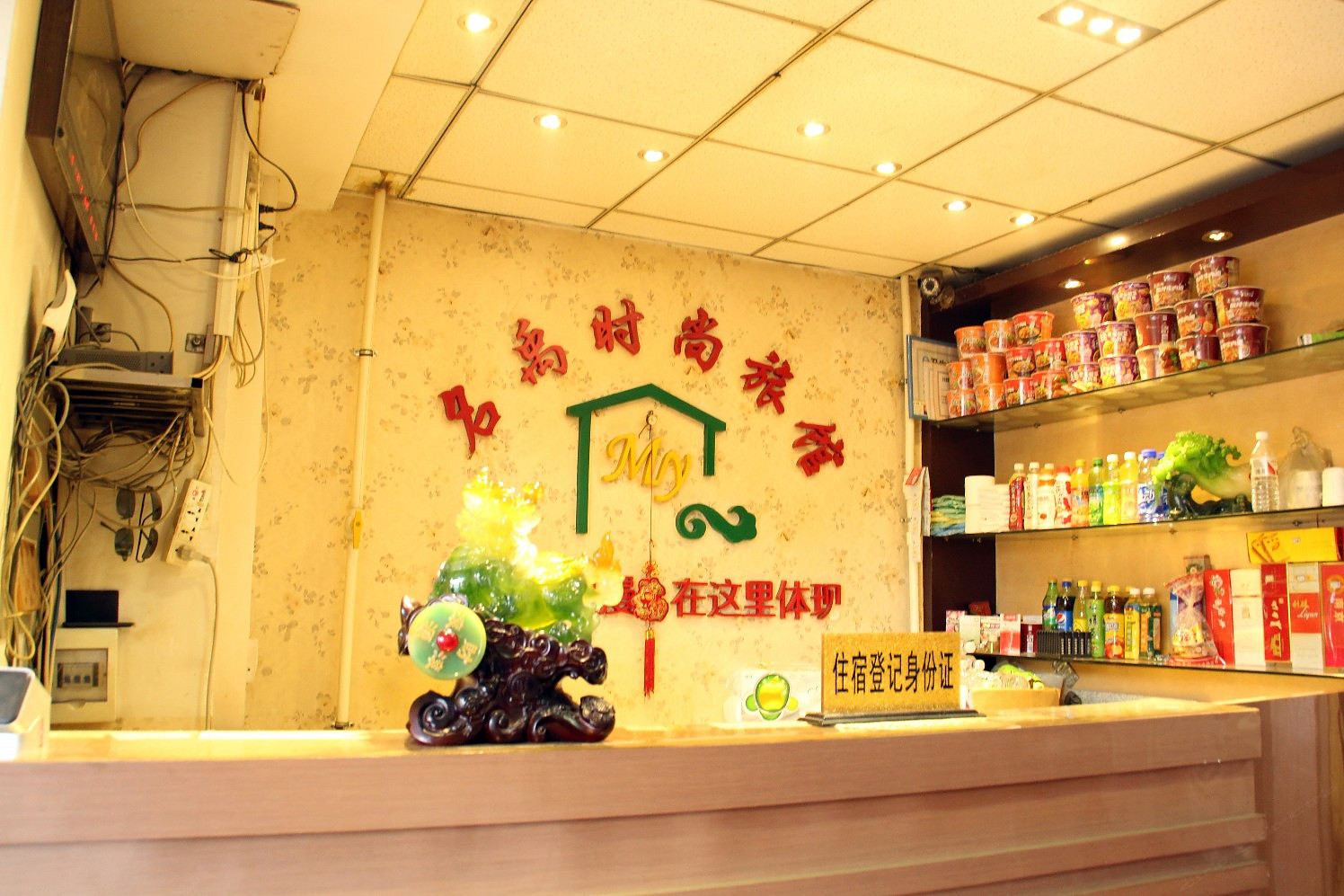 公共区域