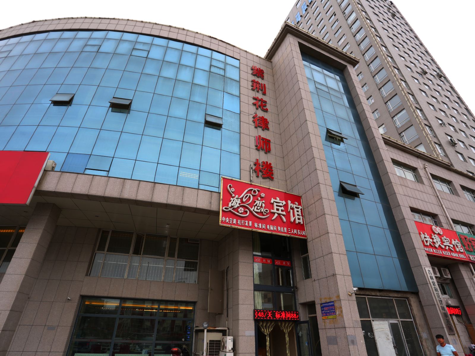 海之恋宾馆(长春凯悦广场店)