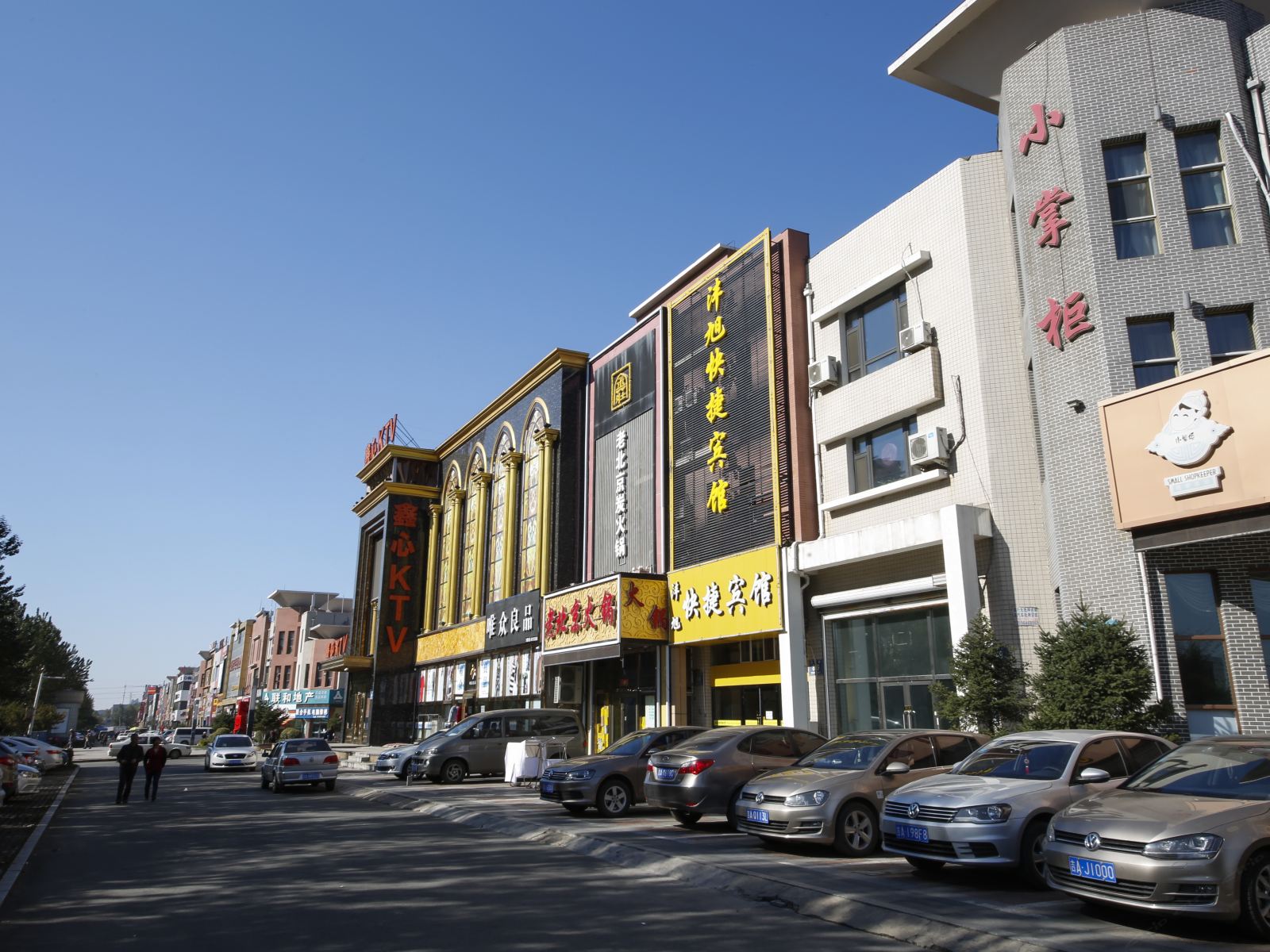 长春沣旭快捷宾馆