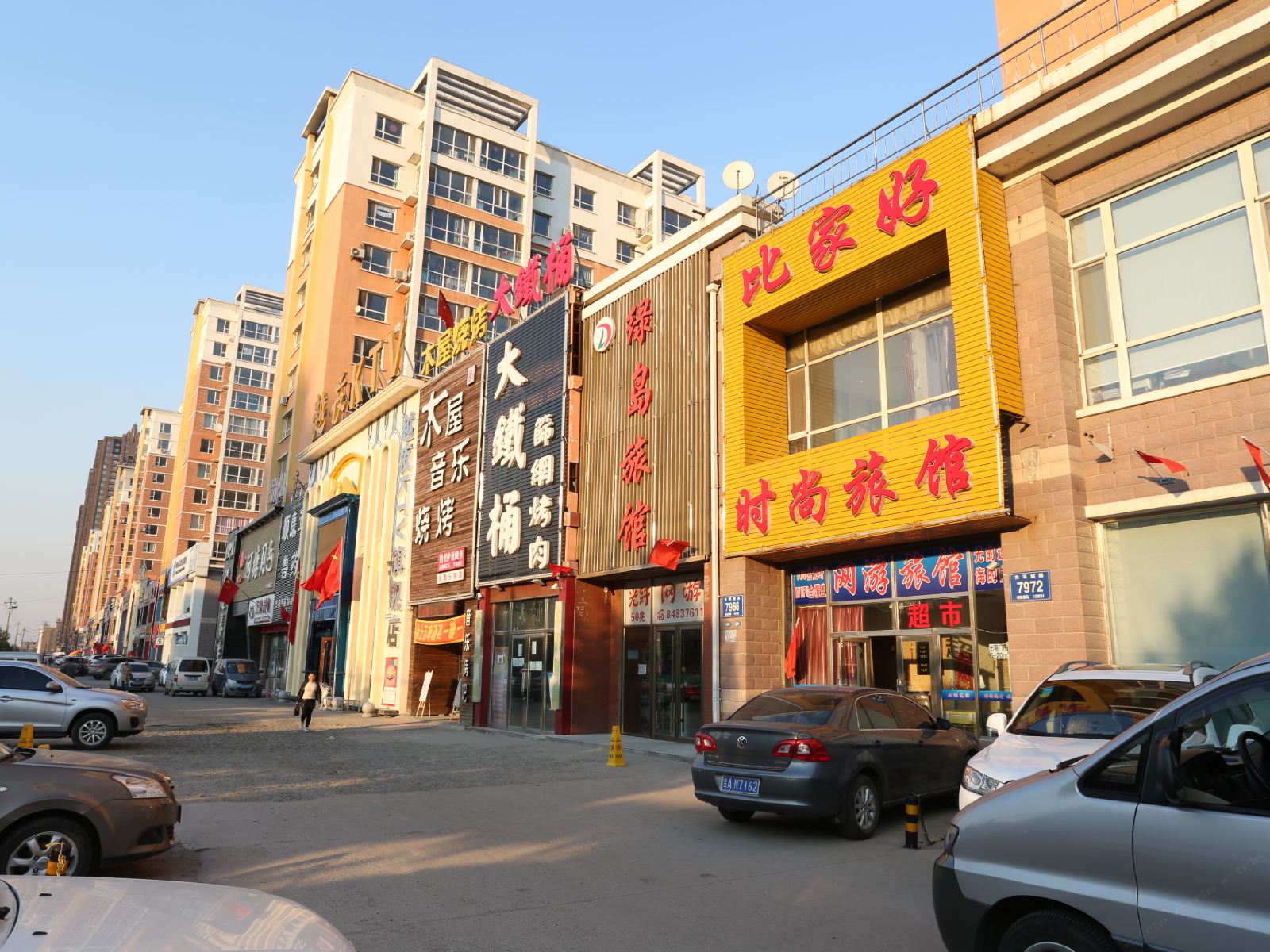 长春比家好时尚旅馆