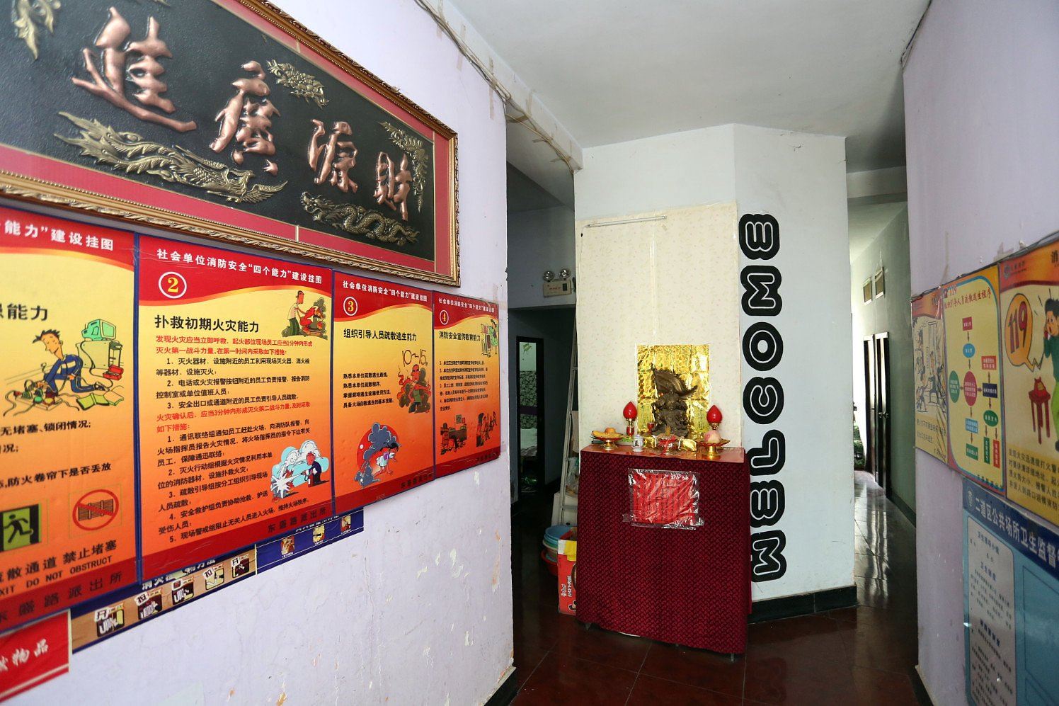 公共区域
