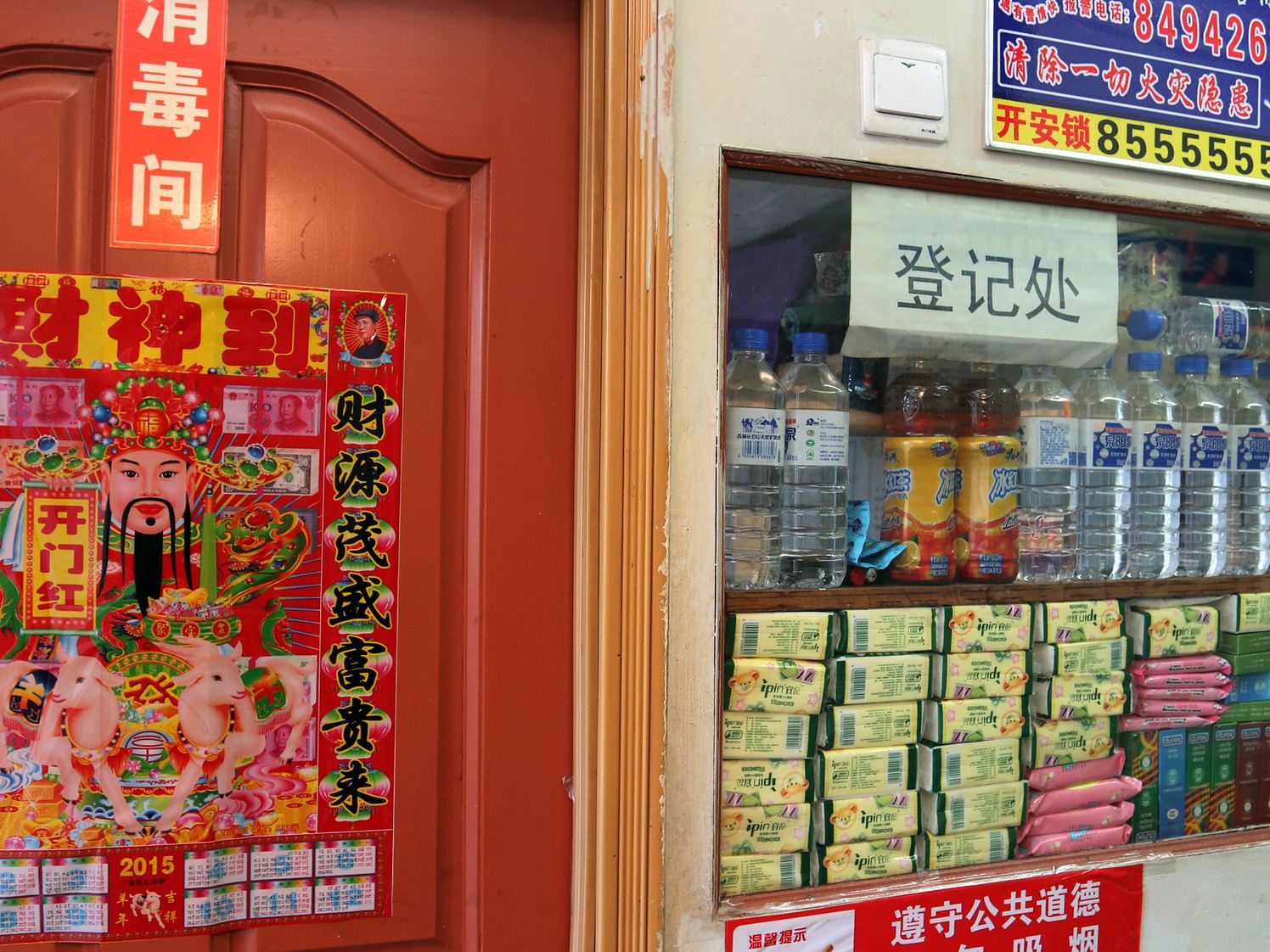 公共区域