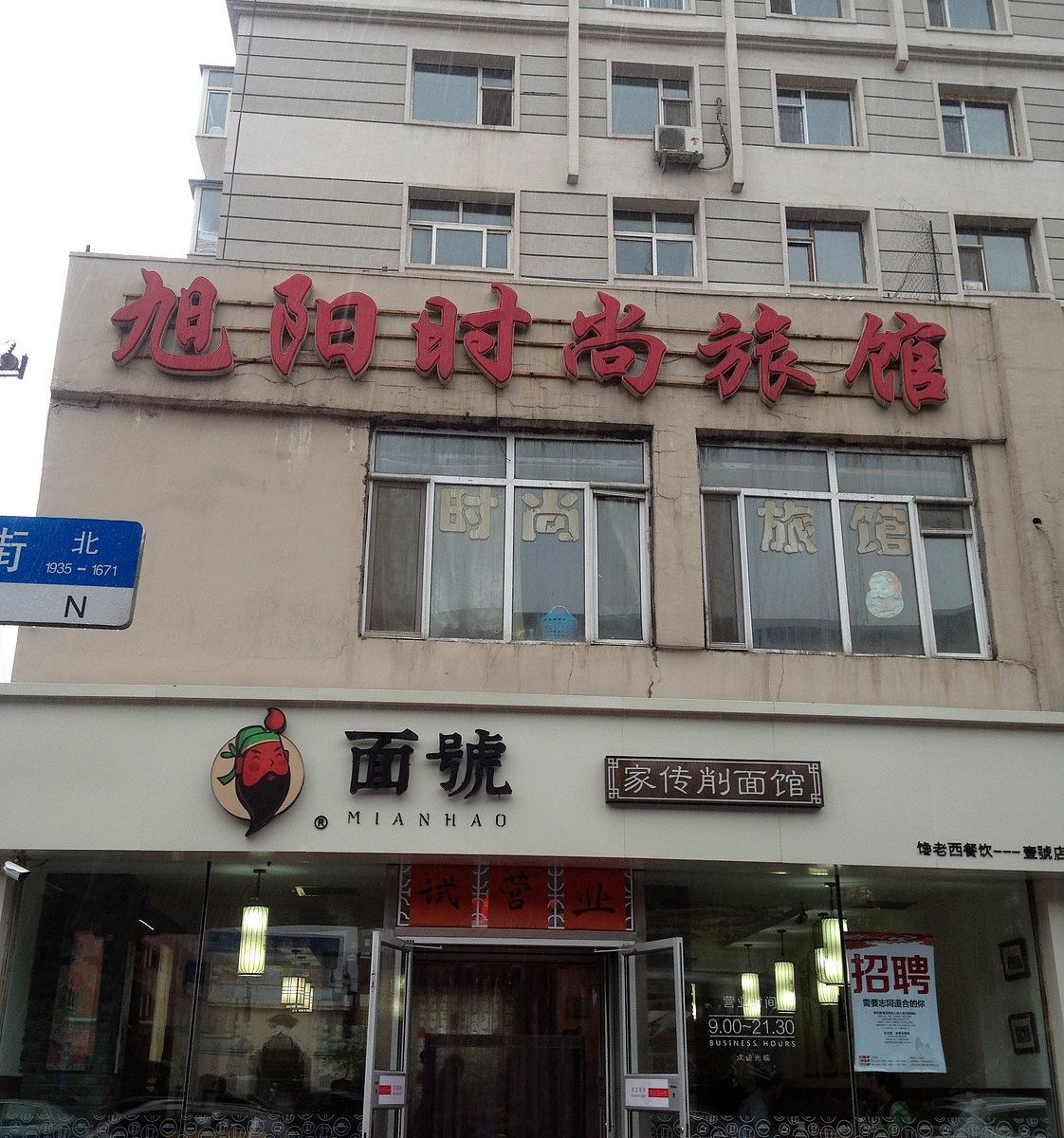 外观