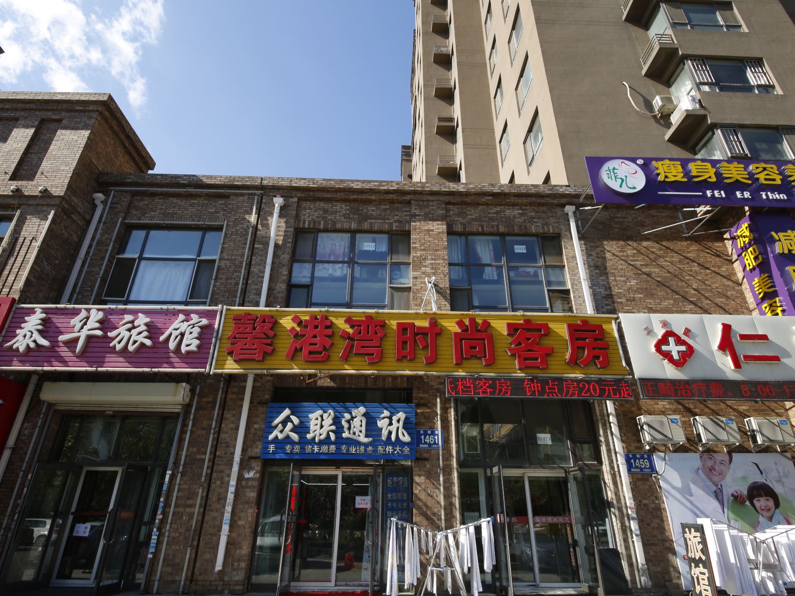 长春馨港湾时尚客房