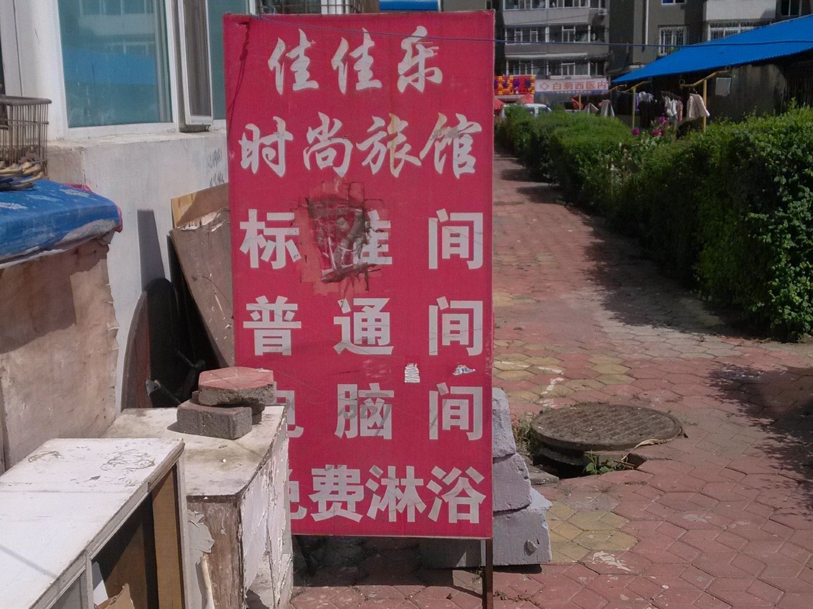 外观