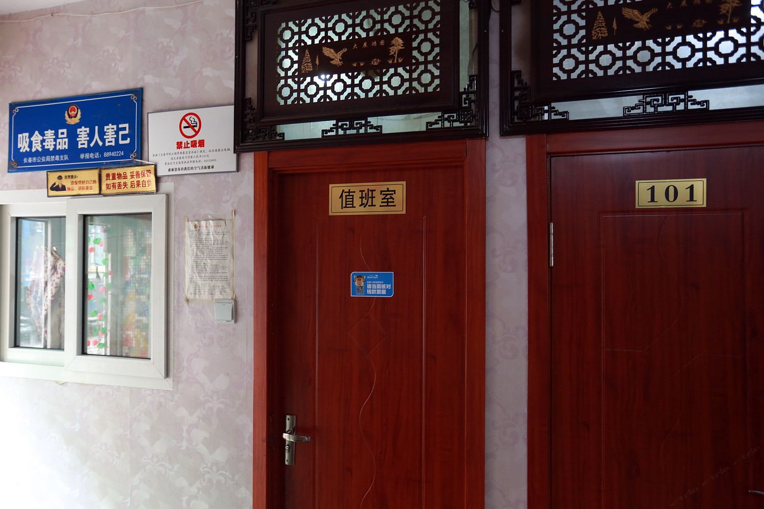 长春太阳花雅致客房