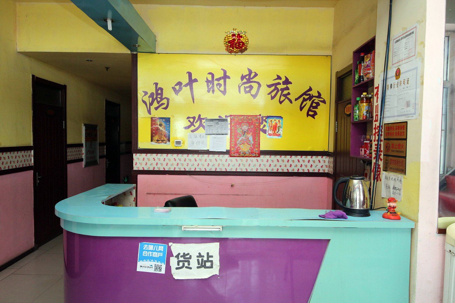 公共区域