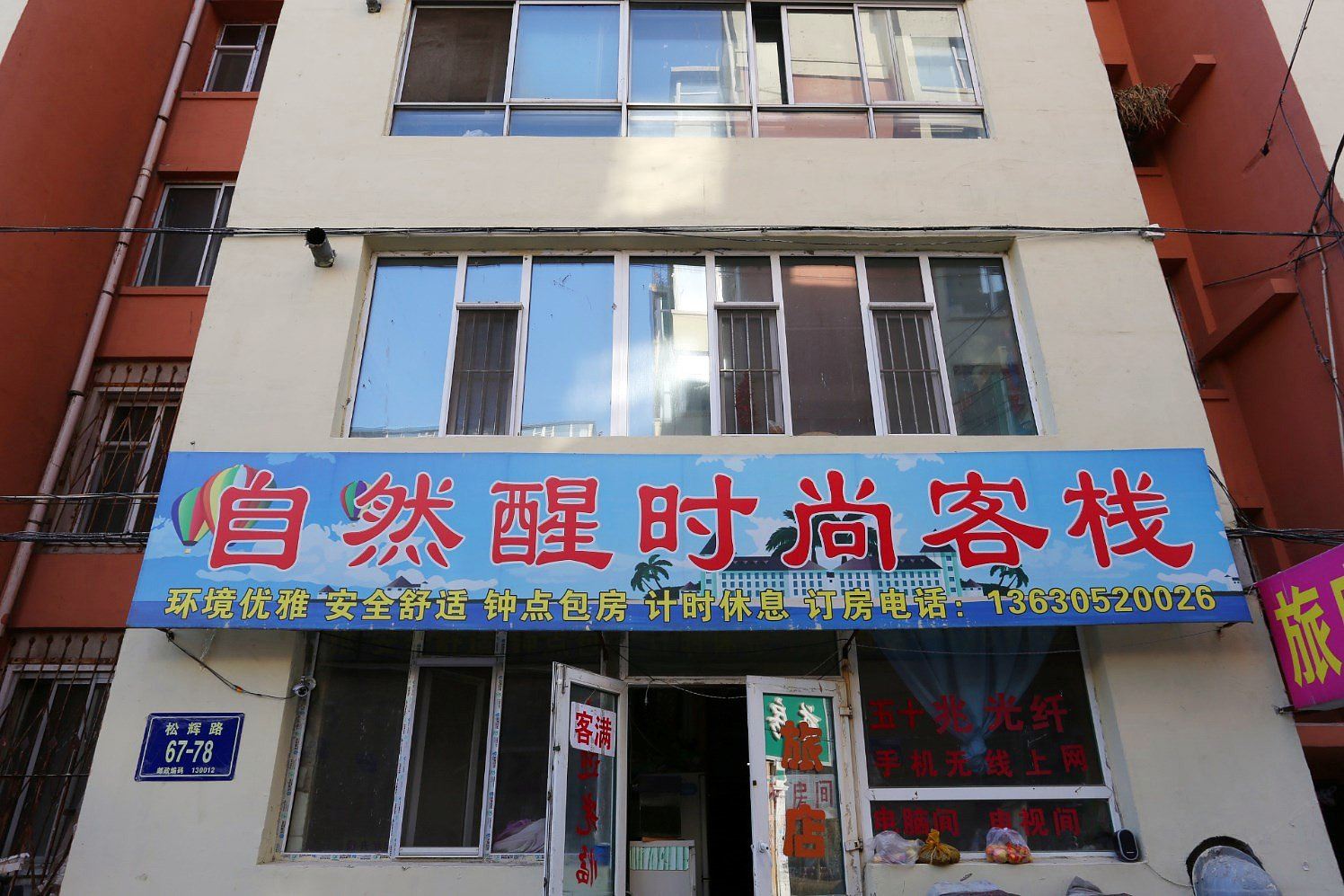 外观