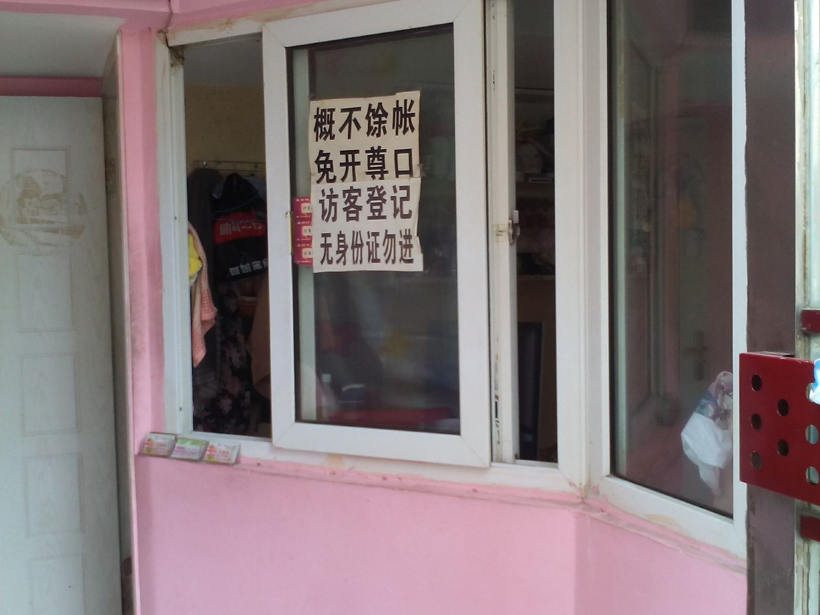 公共区域