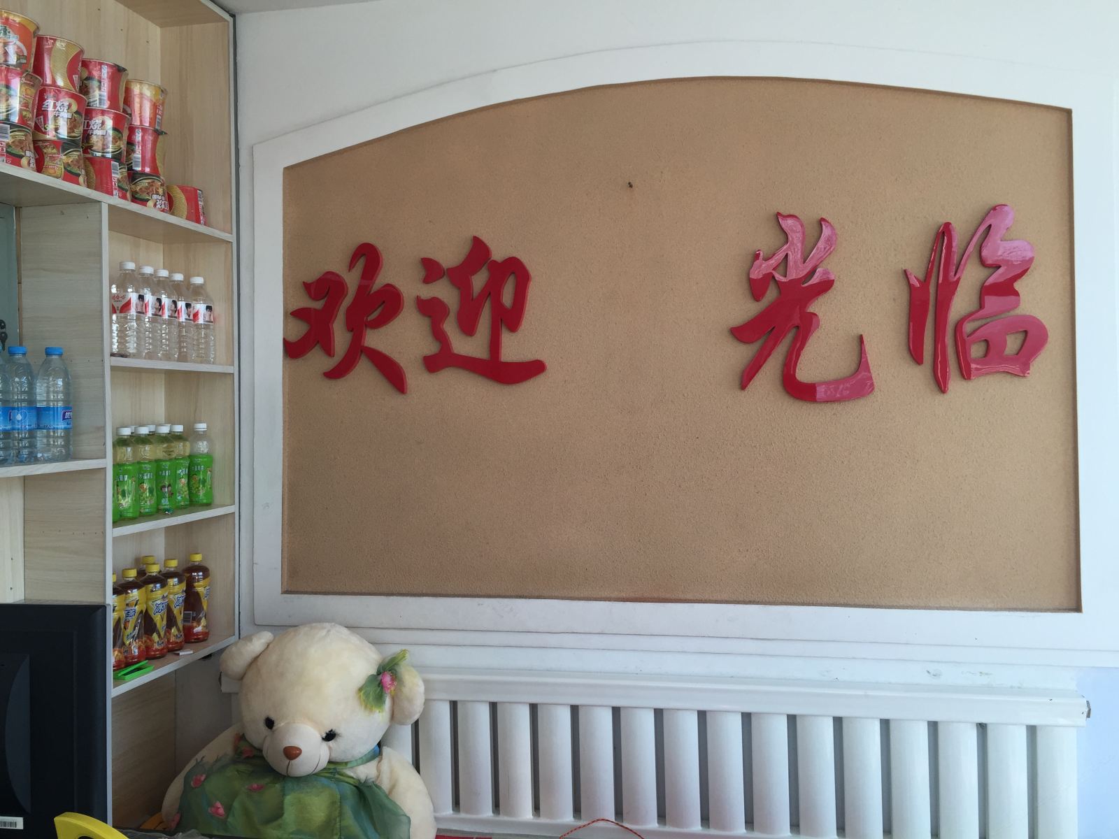 其他