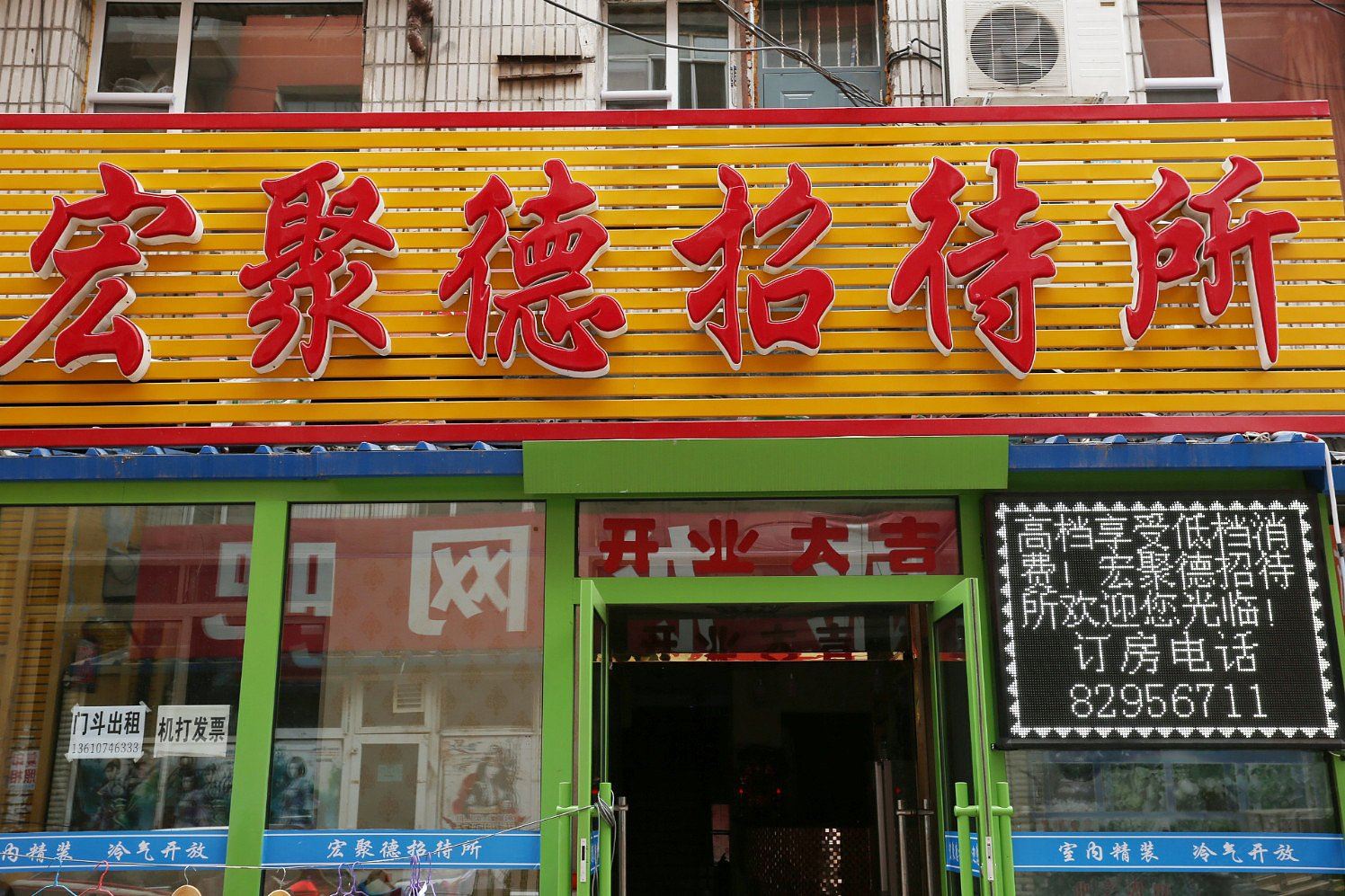 外观