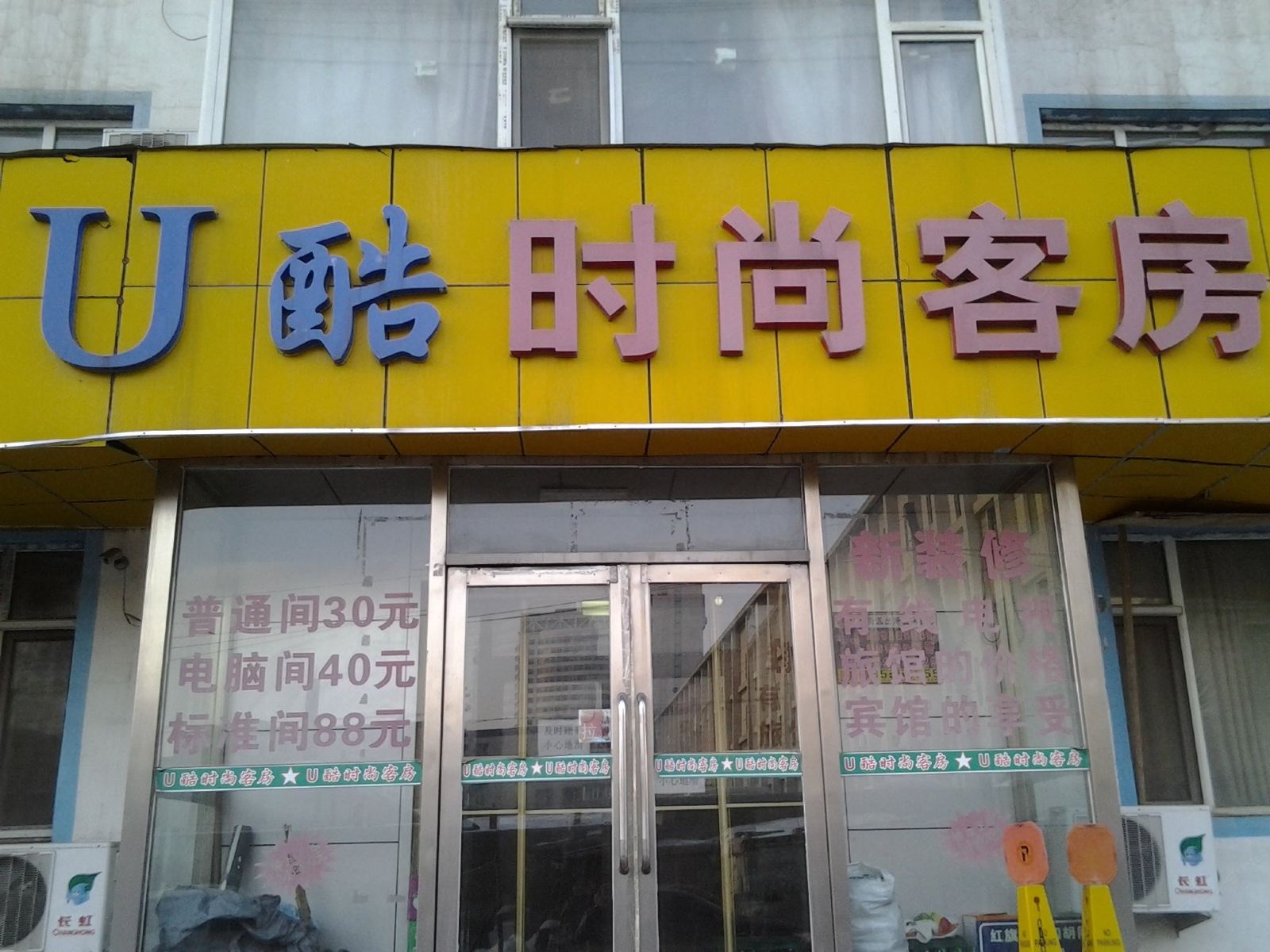 外观