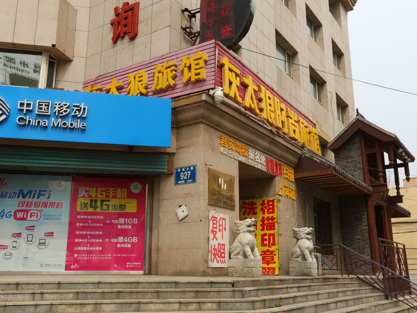 外观