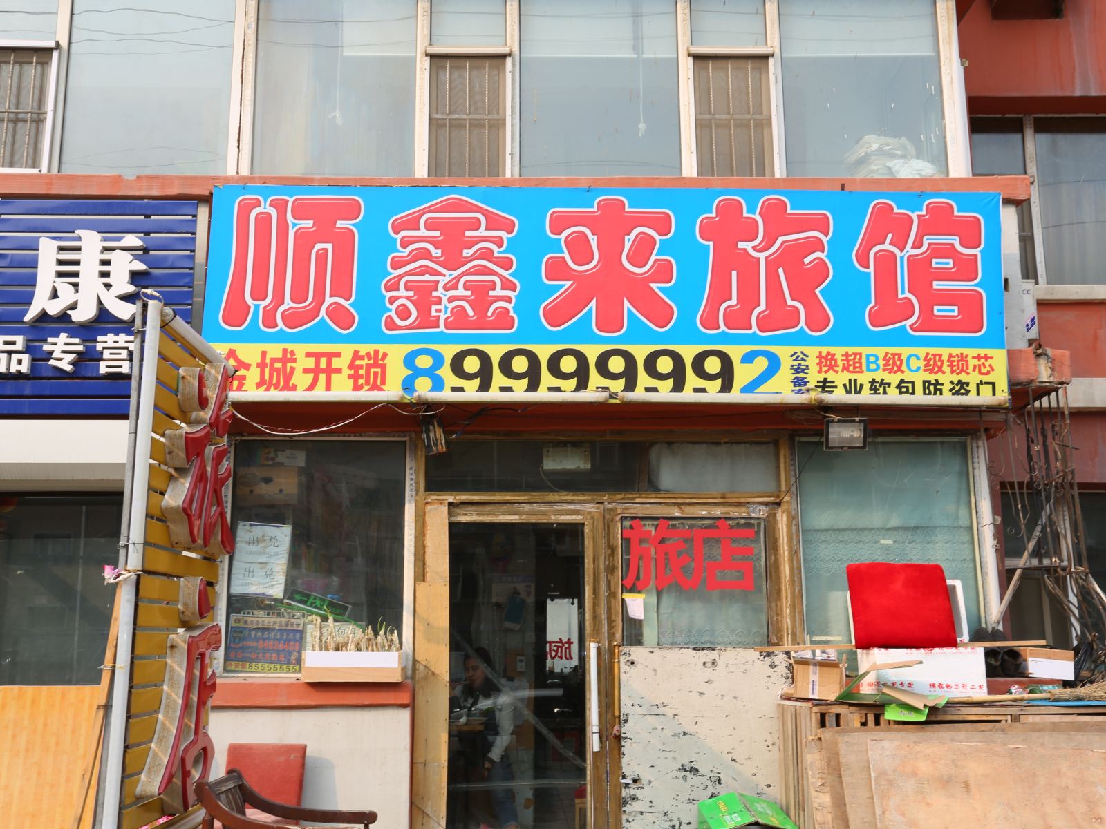 外观