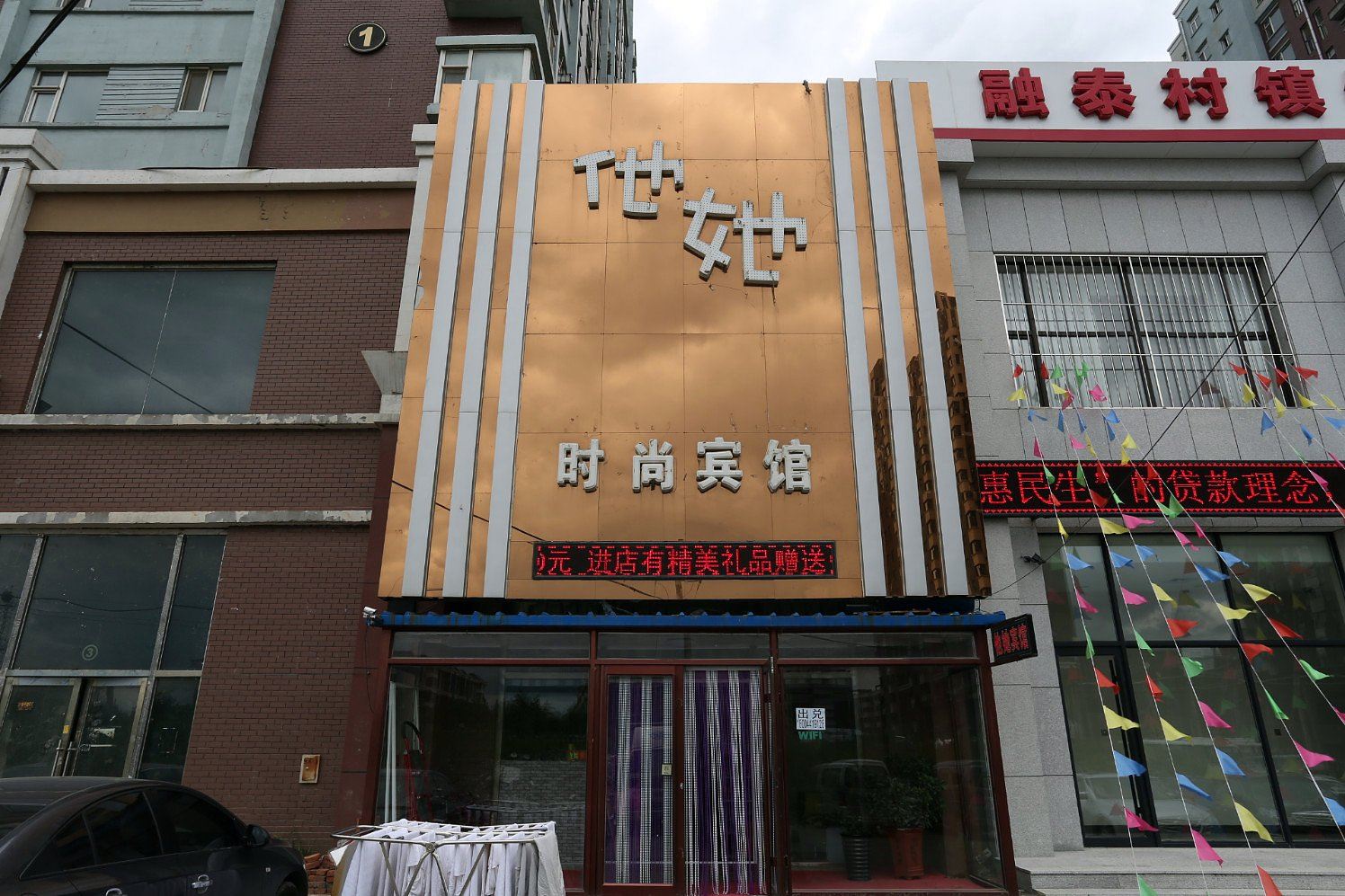 外观