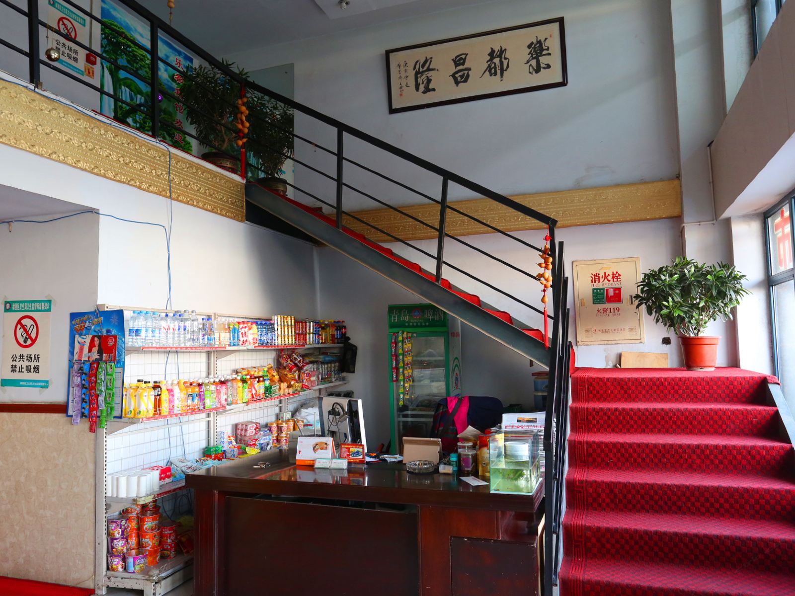 公共区域
