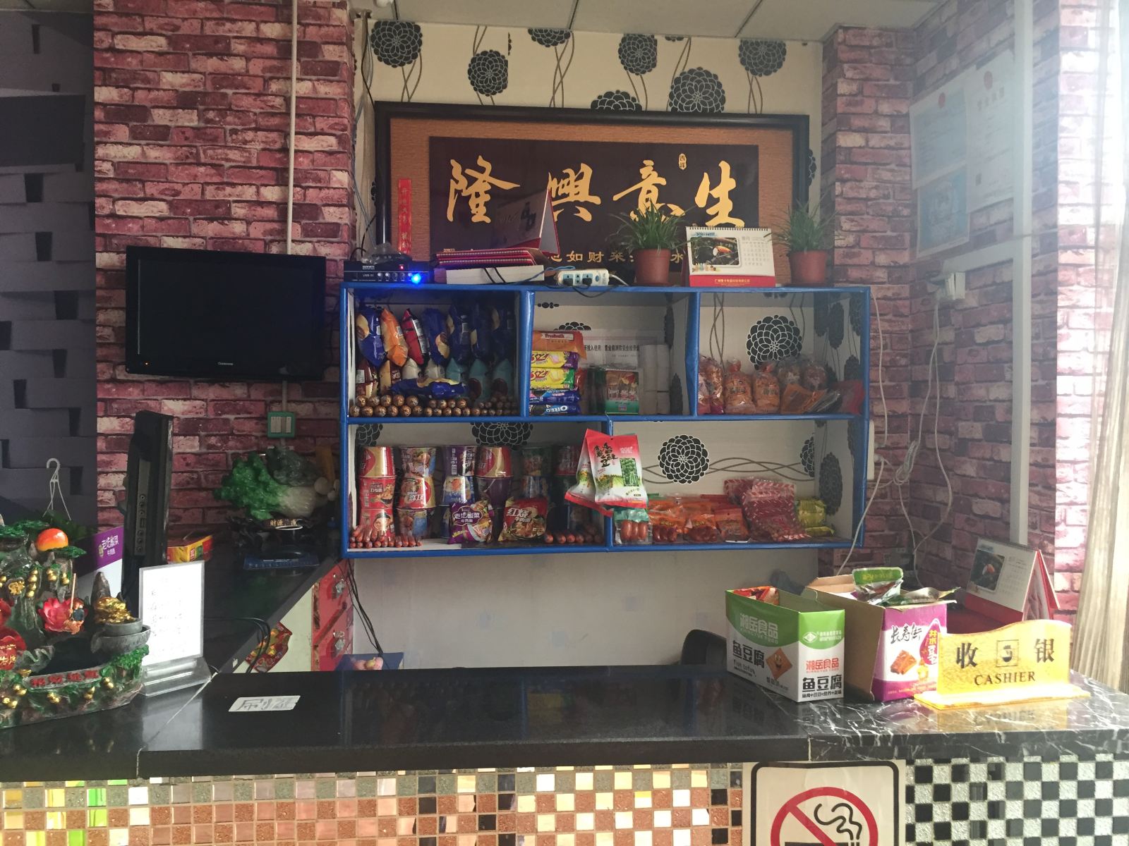 公共区域