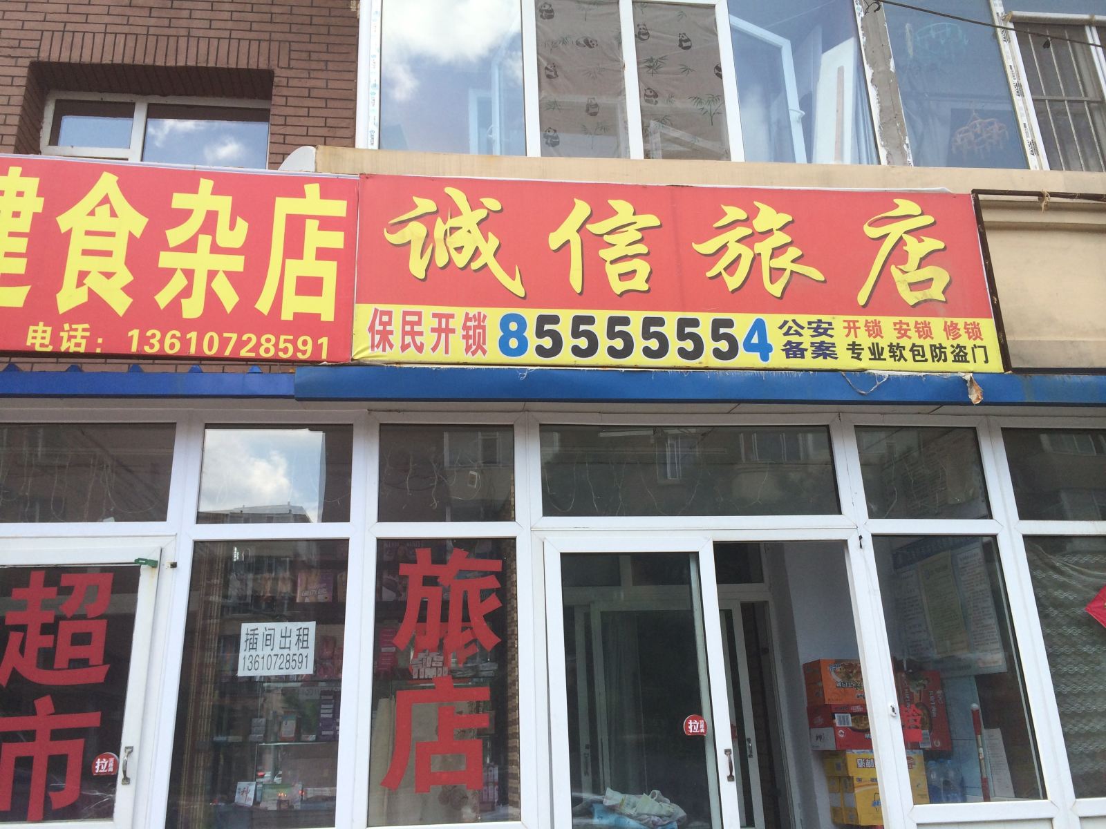 外观