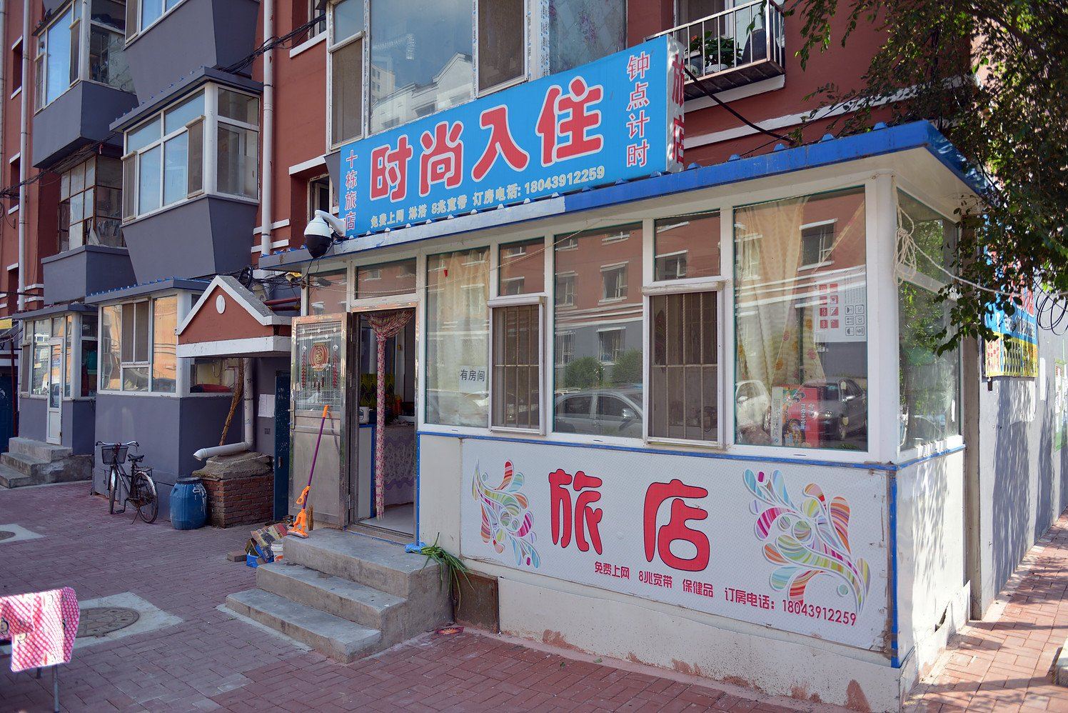 长春十栋旅店