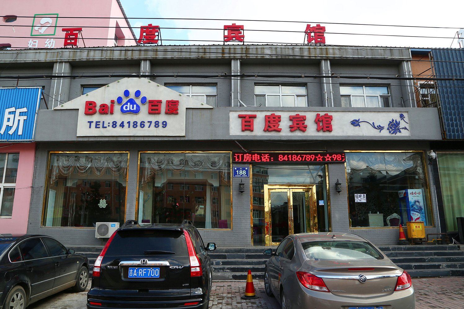 外观