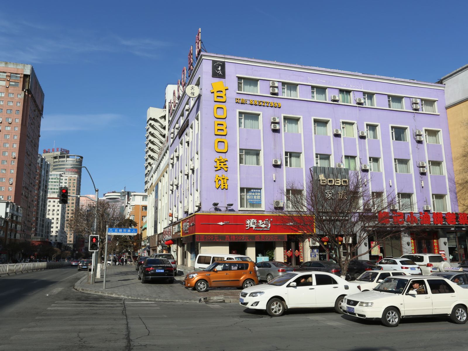 长春BOBO家族宾馆