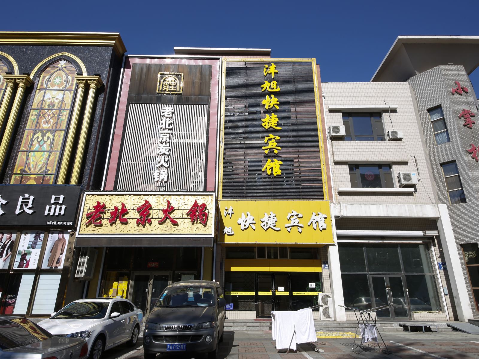 外观