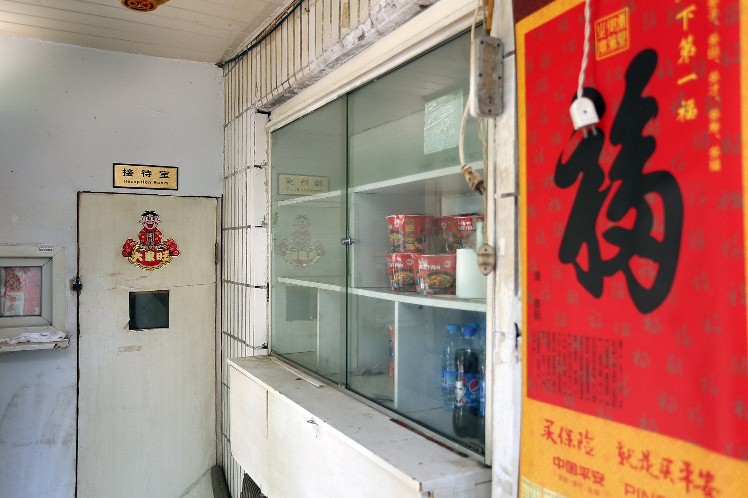公共区域