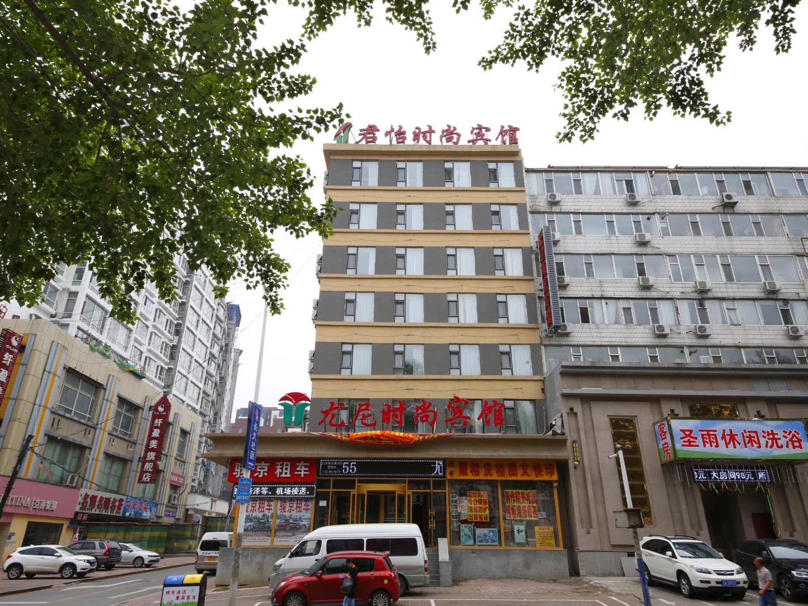 尤尼宾馆(长春红旗街店)