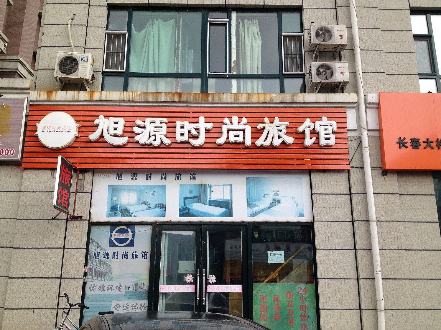 外观