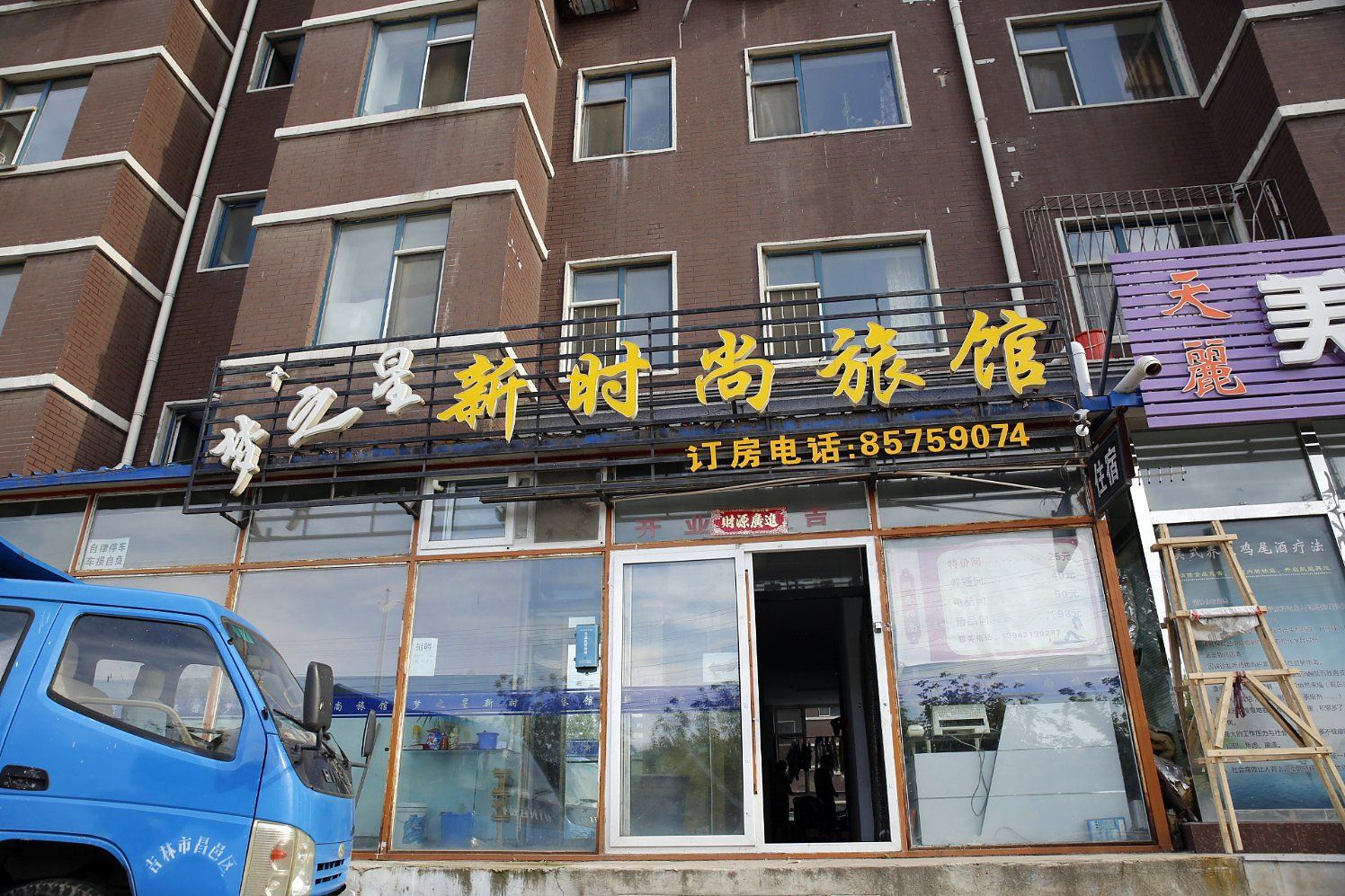 长春梦之星新时尚旅馆