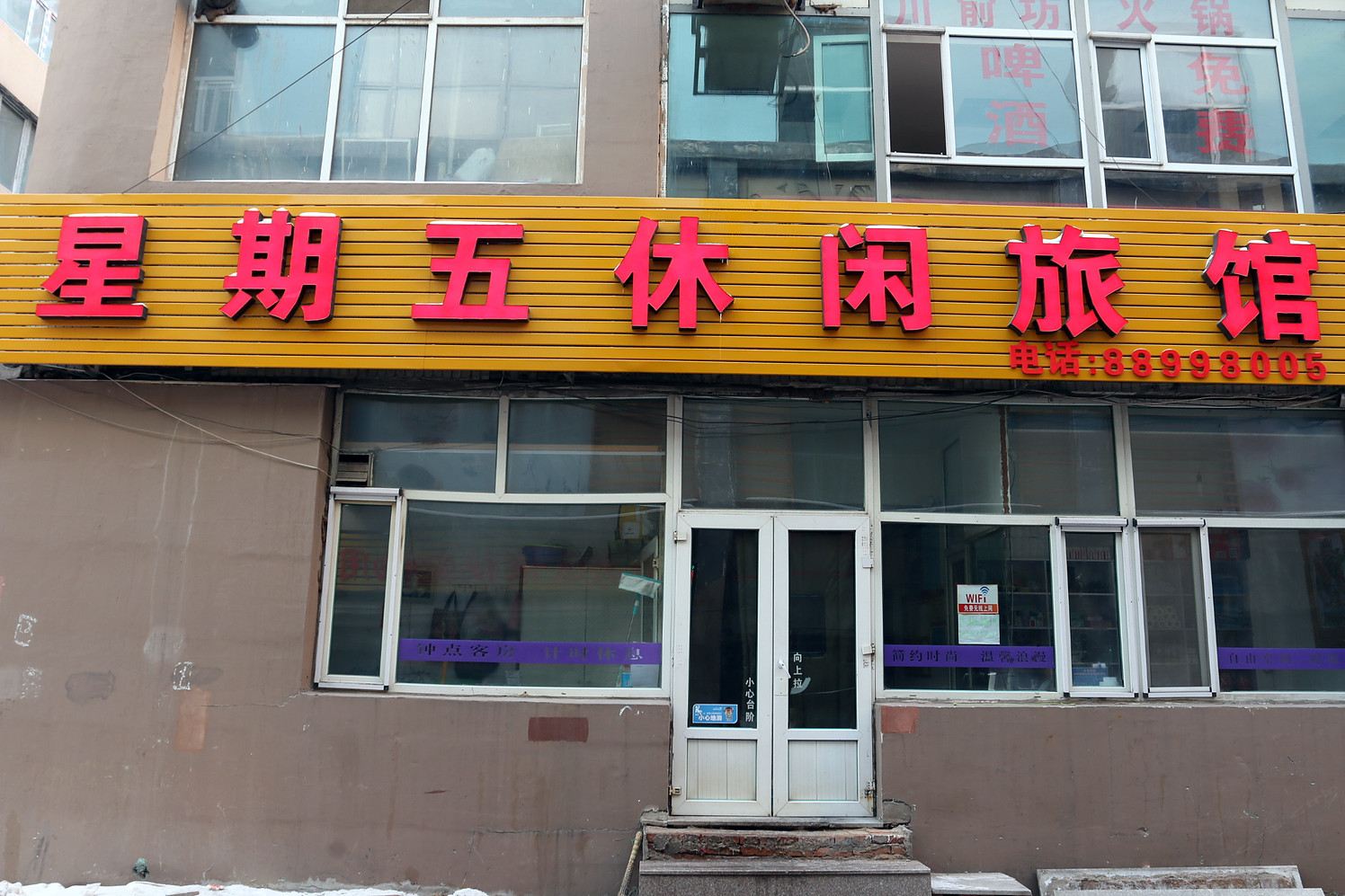外观