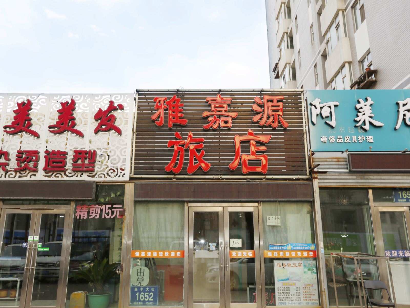 外观