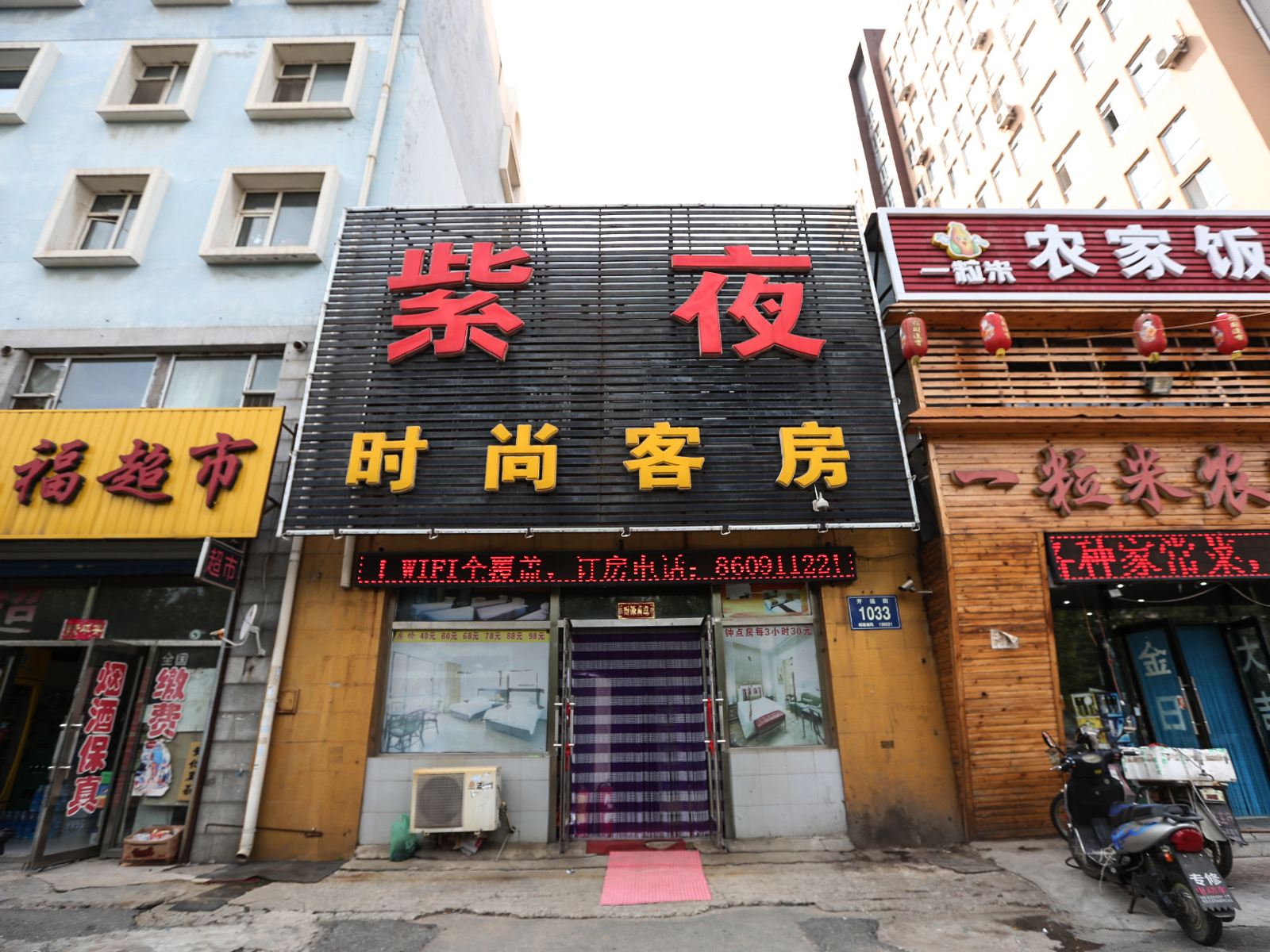 长春紫夜时尚客房