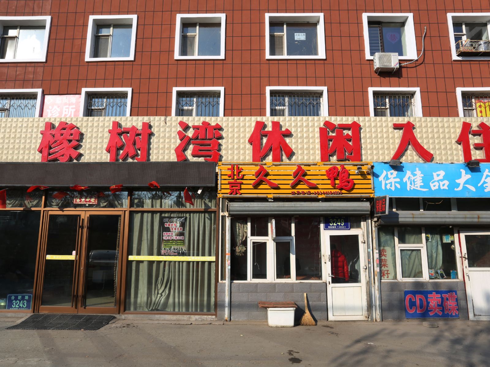 外观