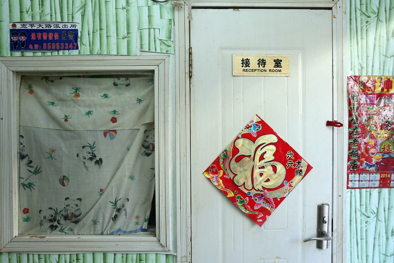 公共区域
