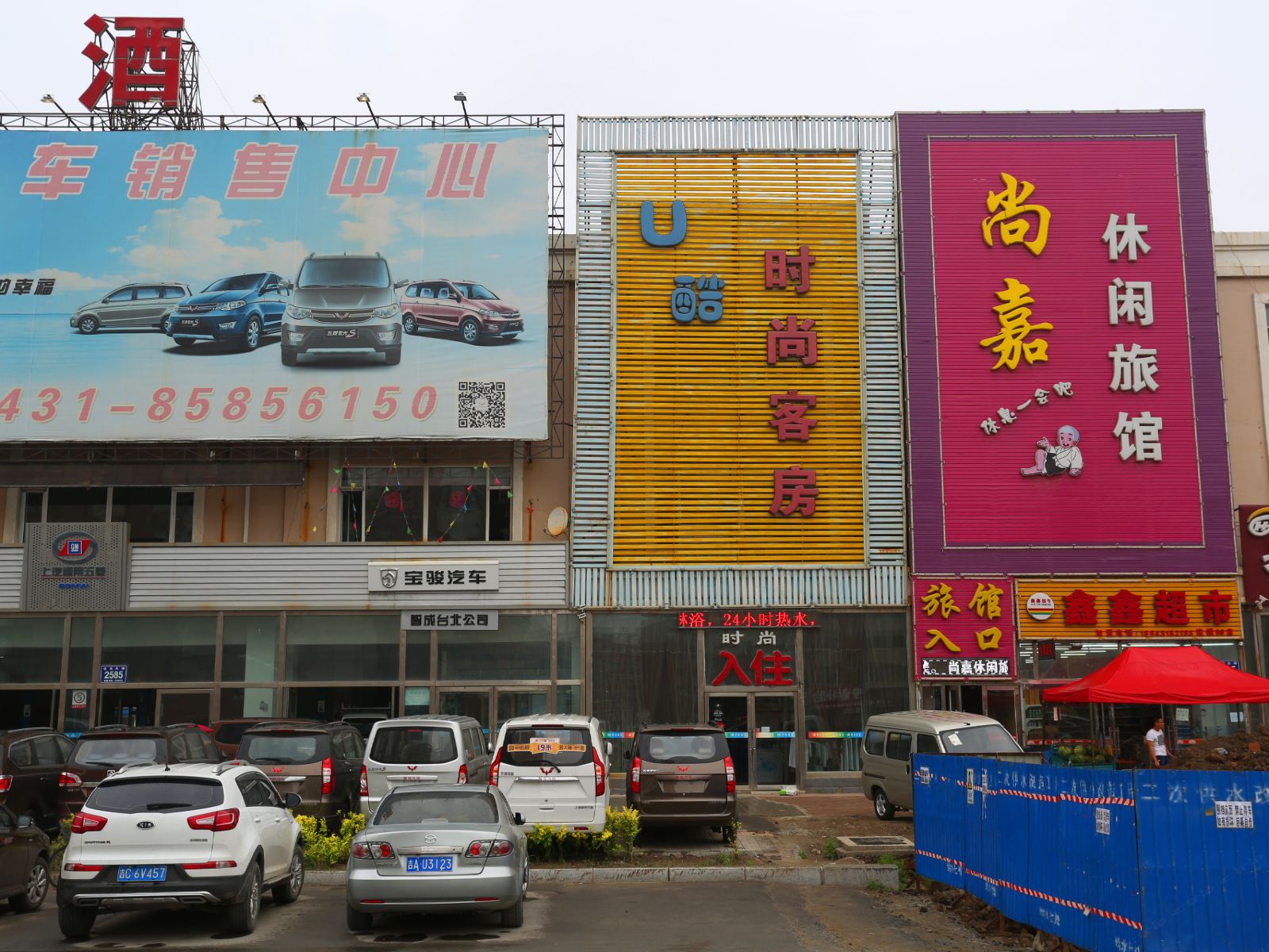 长春U酷时尚客房