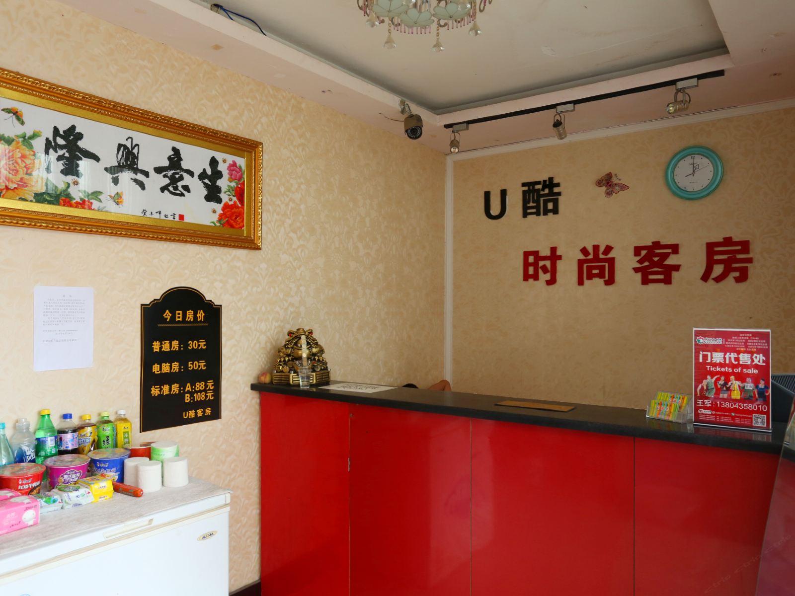 公共区域