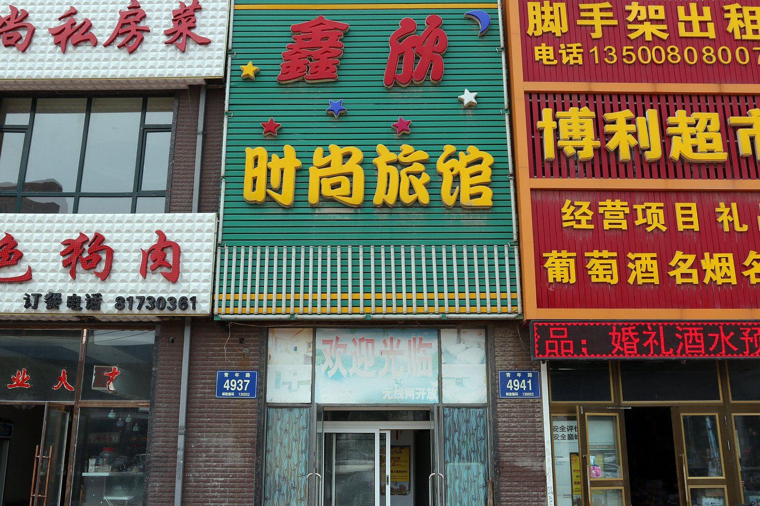 外观