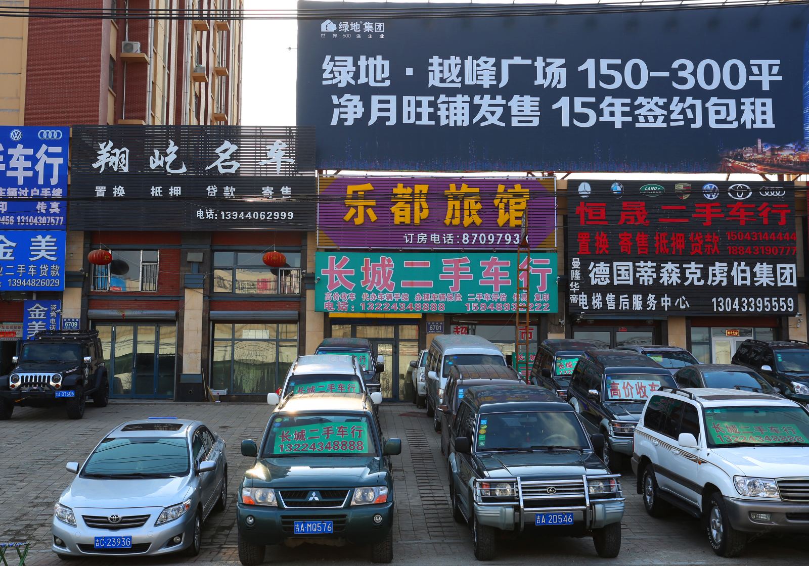 乐都旅馆(长春西环城路店)