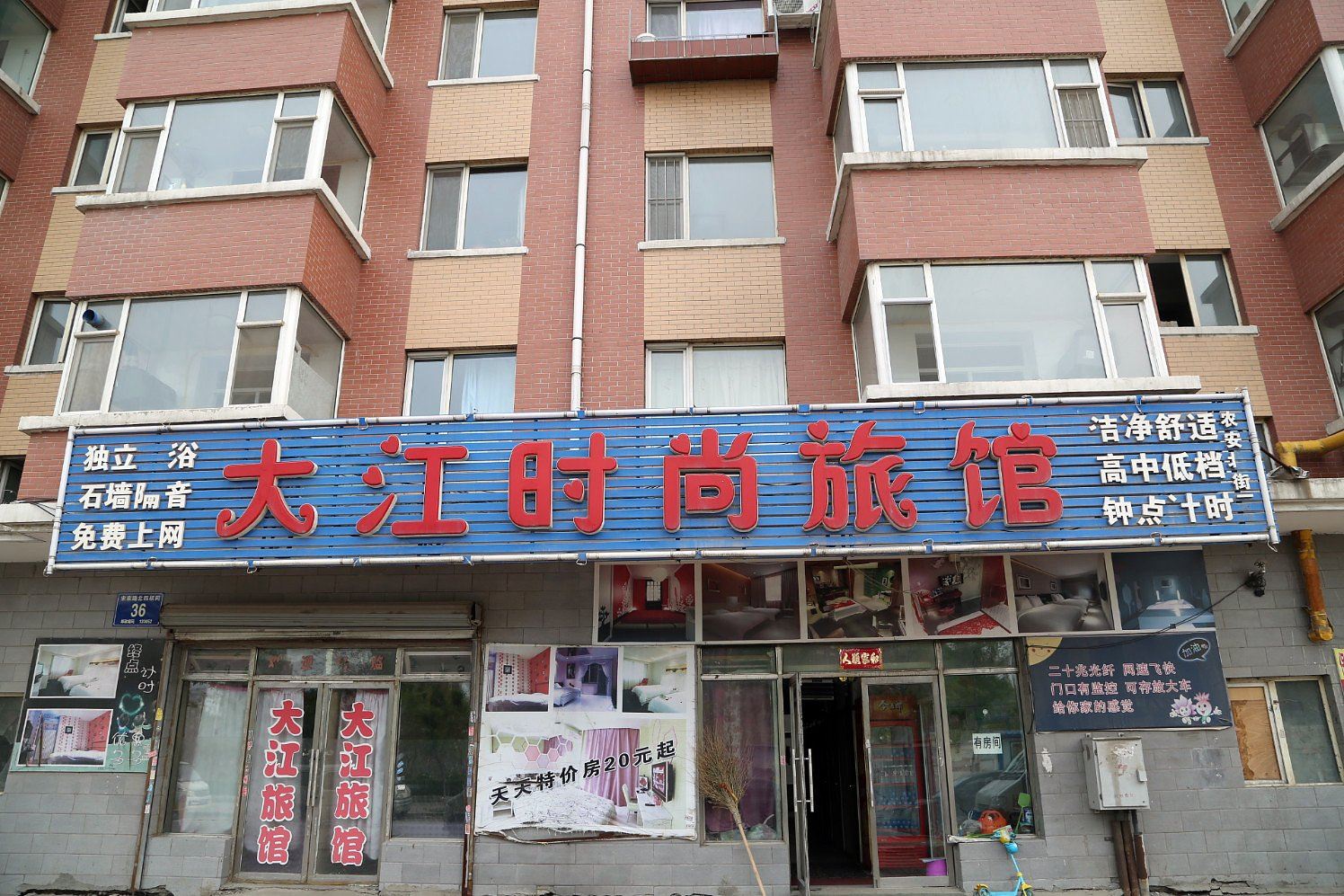 外观