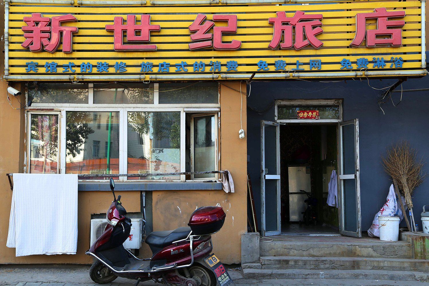 新世纪旅店(长春农安南街店)