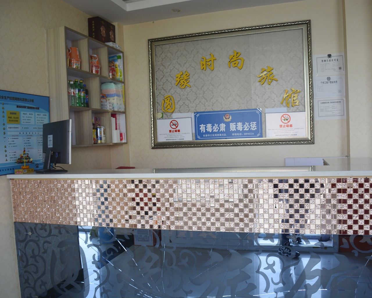 公共区域