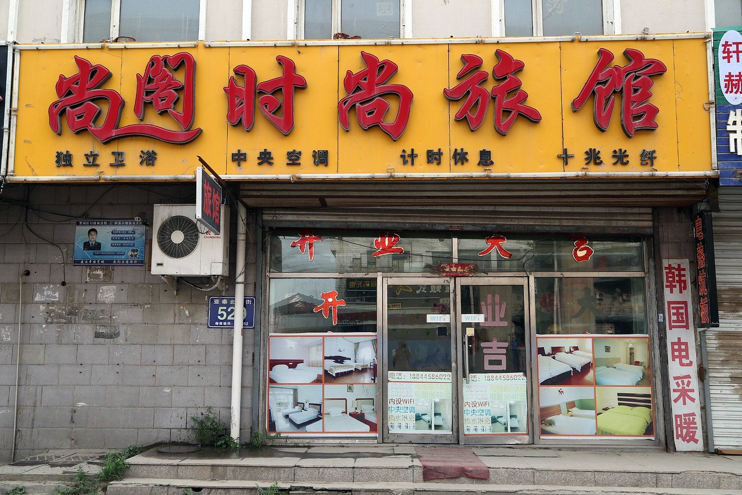长春尚阁时尚旅馆