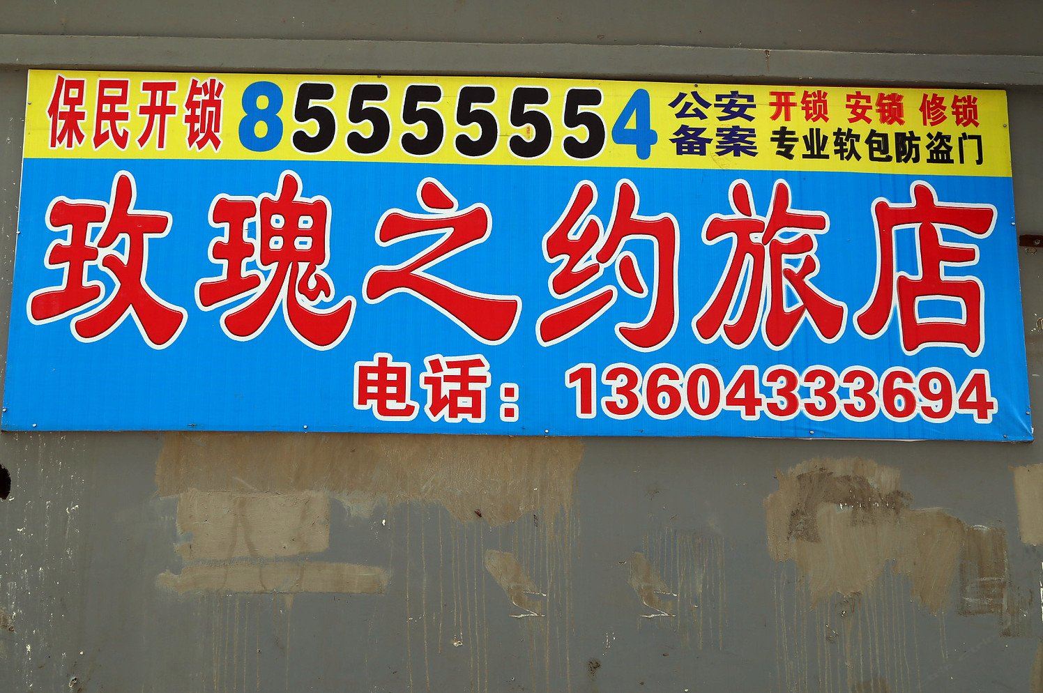 外观