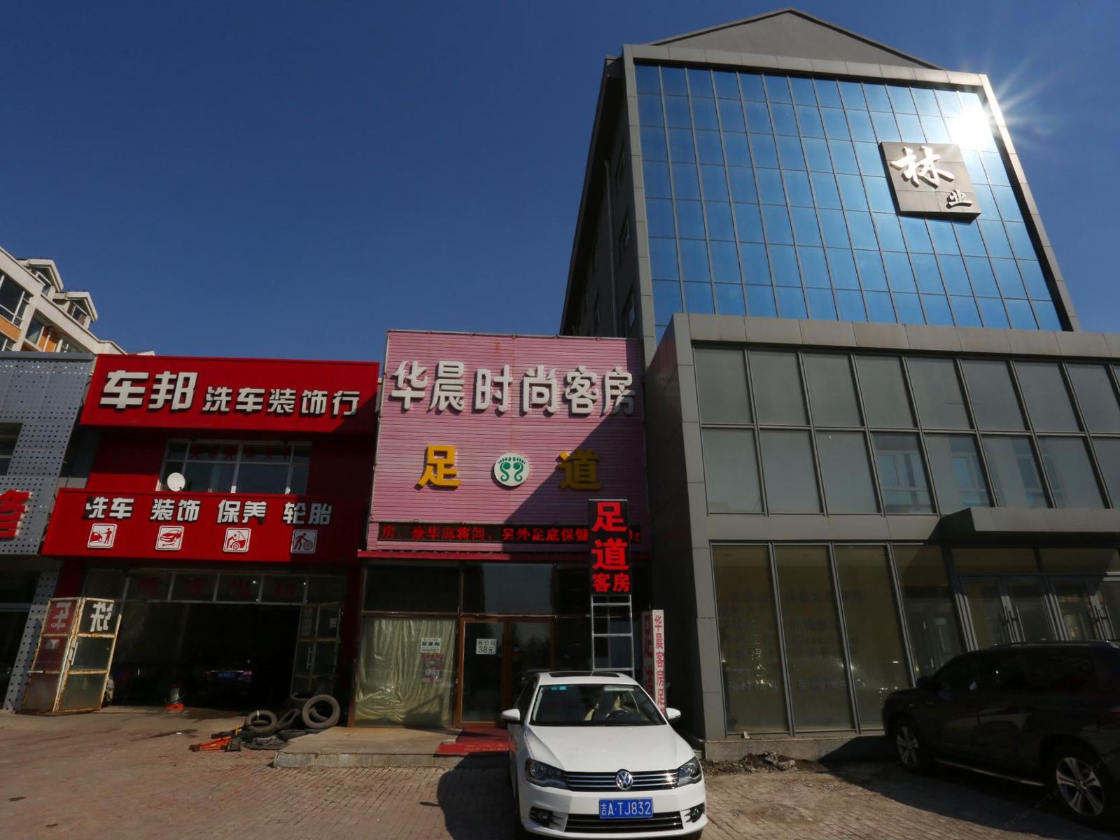 长春华晨时尚客房