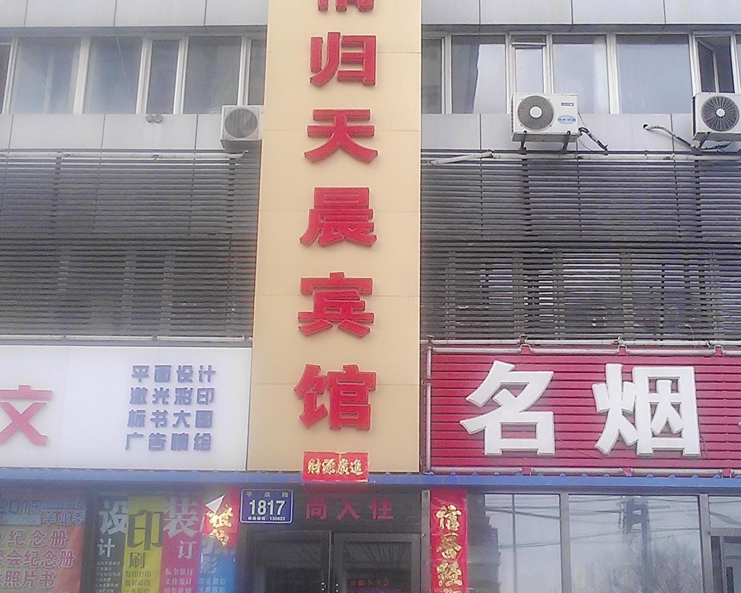 外观